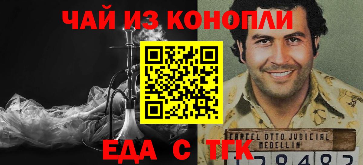 Ахтубинск  Еда ТГК марихуана  Вход с VPN 