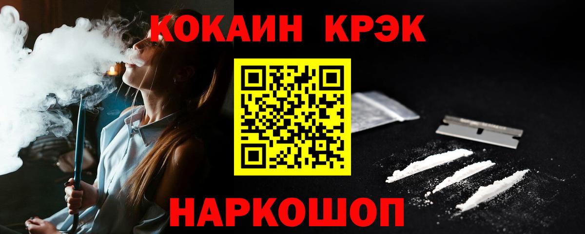 Cocaine Fish Scale  Вход с VPN  закладка  Cocaine VHQ  Ахтубинск 