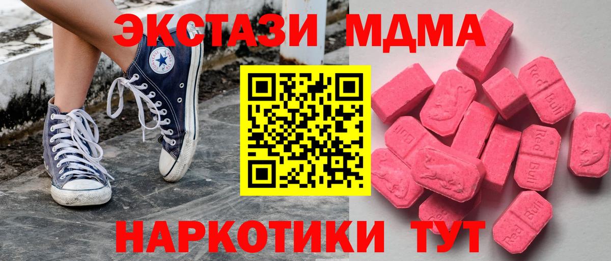 Ахтубинск  ЭКСТАЗИ TESLA  Экстази  Вход с VPN 