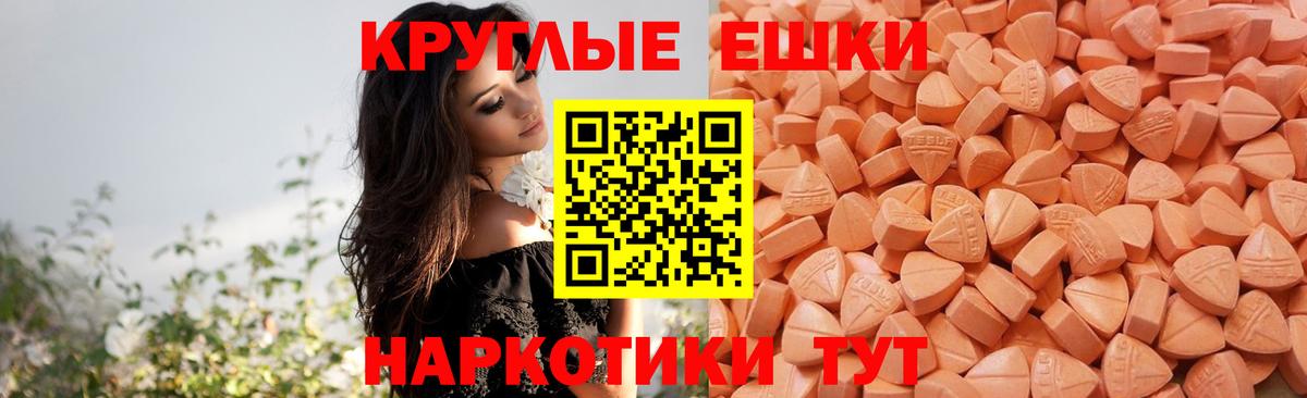 Экстази 300 mg Ахтубинск