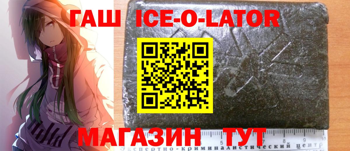 ГАШИШ хэш  Вход с VPN  Ахтубинск  Гашиш Изолятор 