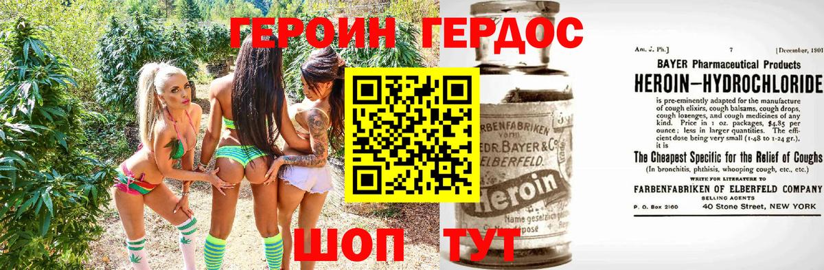 ГЕРОИН белый Ахтубинск