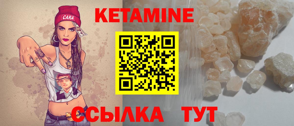 Кетамин VHQ Ахтубинск