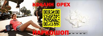 COCAINE Апшеронск