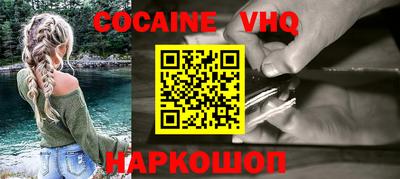 COCAINE Апшеронск