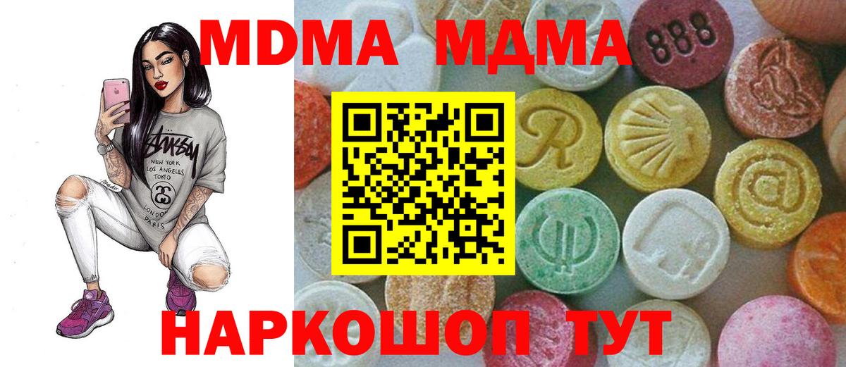 Ахтубинск  МДМА молли  МДМА crystal  Вход с VPN 