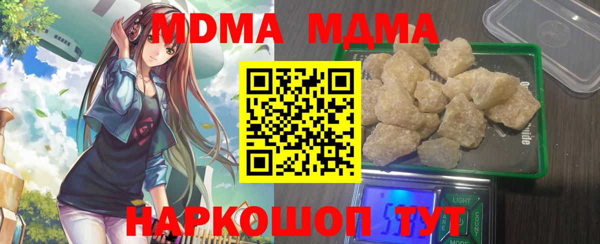 МДМА Molly Ахтубинск