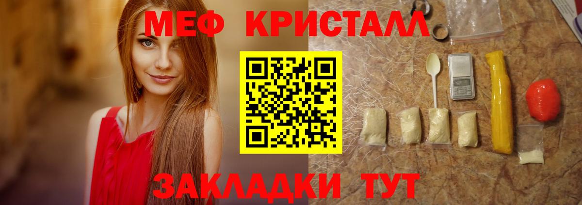 Ахтубинск  МЯУ-МЯУ кристаллы  Мефедрон 4 MMC  магазин    Вход с VPN 