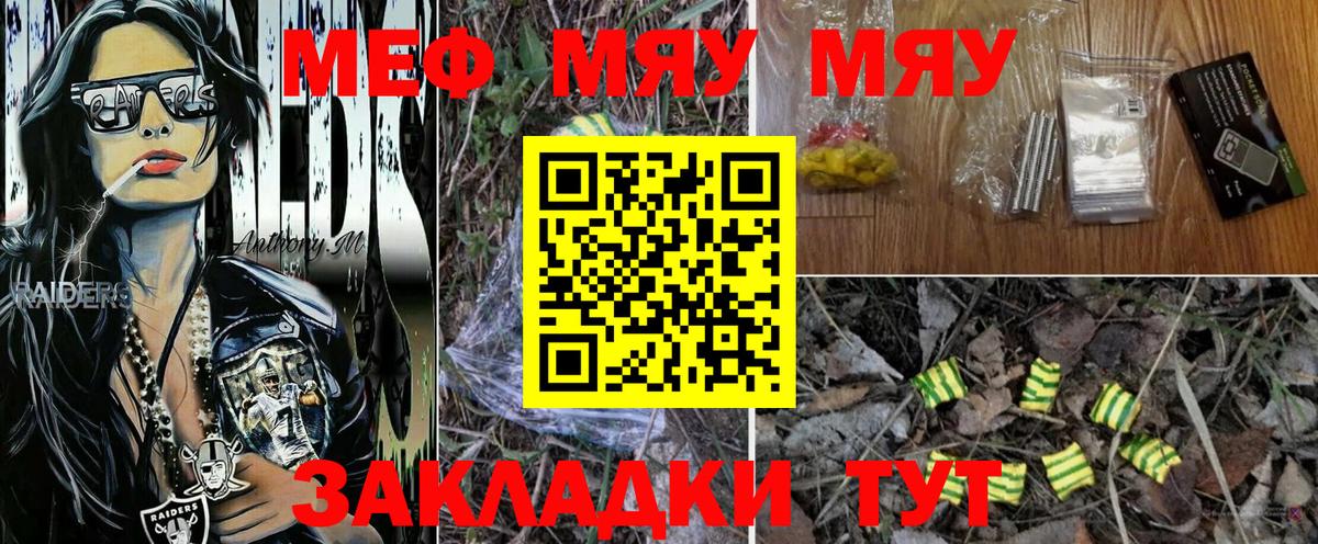 МЕФ мука Ахтубинск