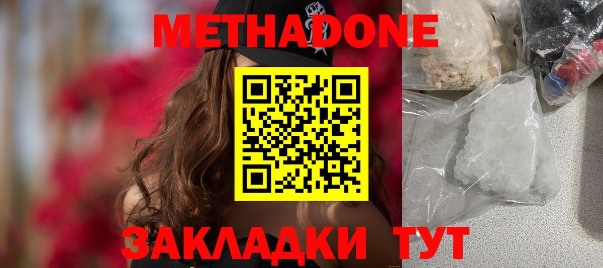 Метадон мёд  ссылка на мегу как войти  Ахтубинск  Вход с VPN  МЕТАДОН VHQ 