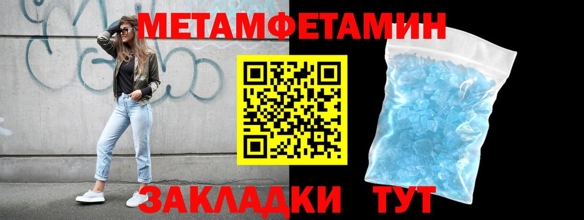 Первитин пудра  Вход с VPN  Ахтубинск 