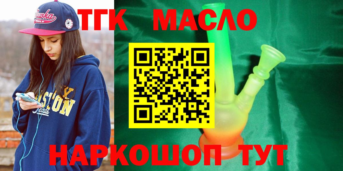 Дистиллят ТГК жижа  Дистиллят ТГК гашишное масло  Ахтубинск  Вход с VPN 