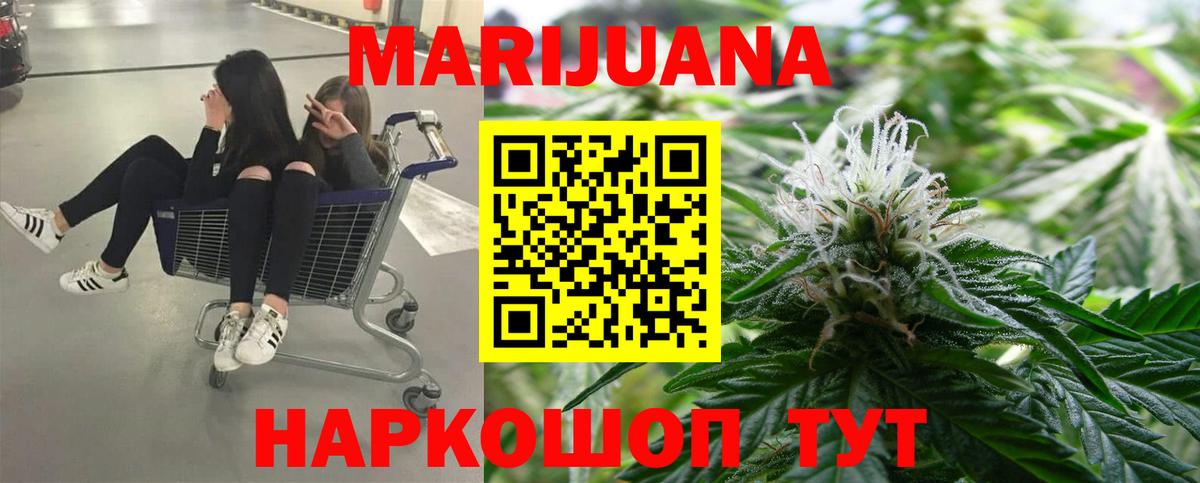 Ахтубинск  МАРИХУАНА VHQ  Шишки марихуана гибрид  Вход с VPN  Бошки марихуана гибрид  Марихуана THC 21% 